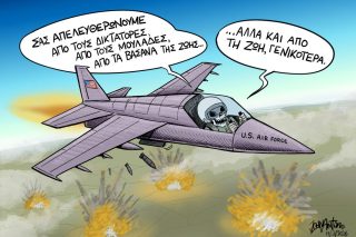 Σκίτσο της Εφ.Συν. [John Antono 12.03.2026]